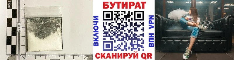 БУТИРАТ оксибутират Великие Луки