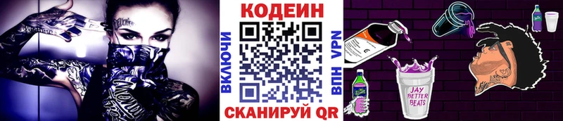 Кодеиновый сироп Lean Purple Drank  Великие Луки 