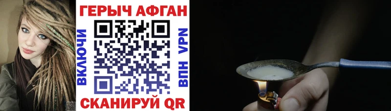 ГЕРОИН VHQ  наркотики  Великие Луки 