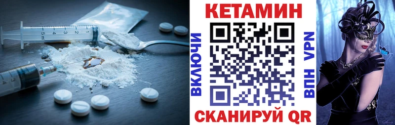 ссылка на мегу сайт  Великие Луки  КЕТАМИН VHQ 