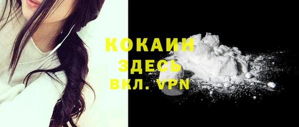 мяу мяу кристалл Балахна