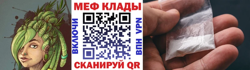 МЯУ-МЯУ мука  дарк нет телеграм  Великие Луки  купить  цена 