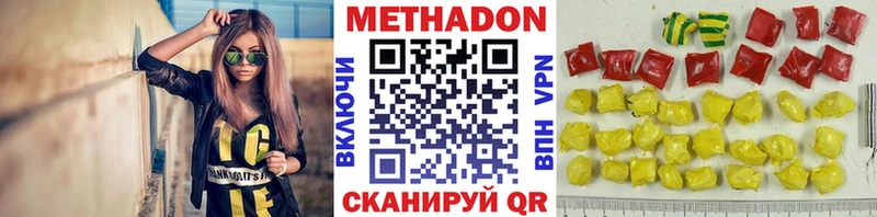 МЕТАДОН methadone  магазин    Великие Луки 
